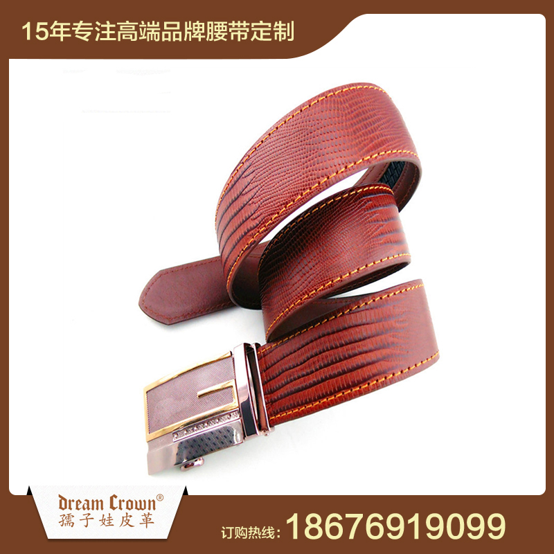 高级腰带定制