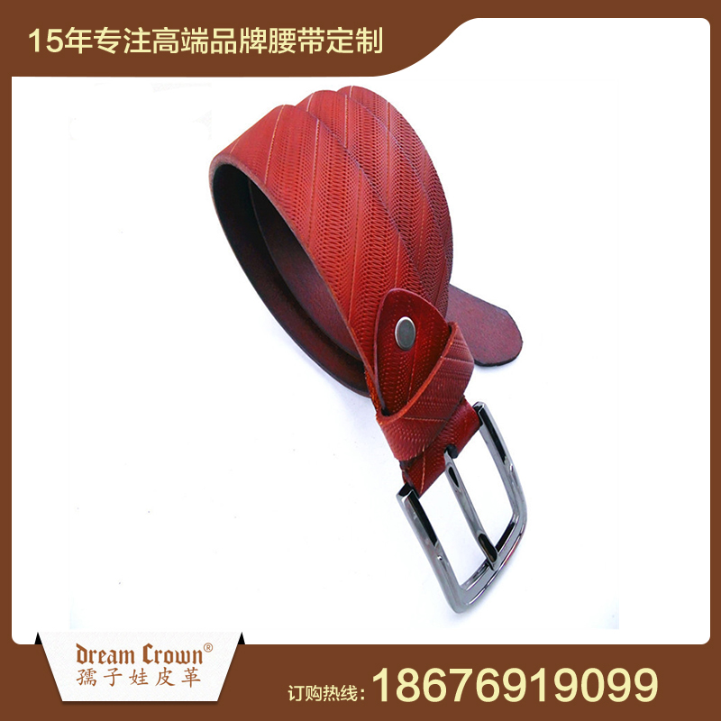 高级腰带定制